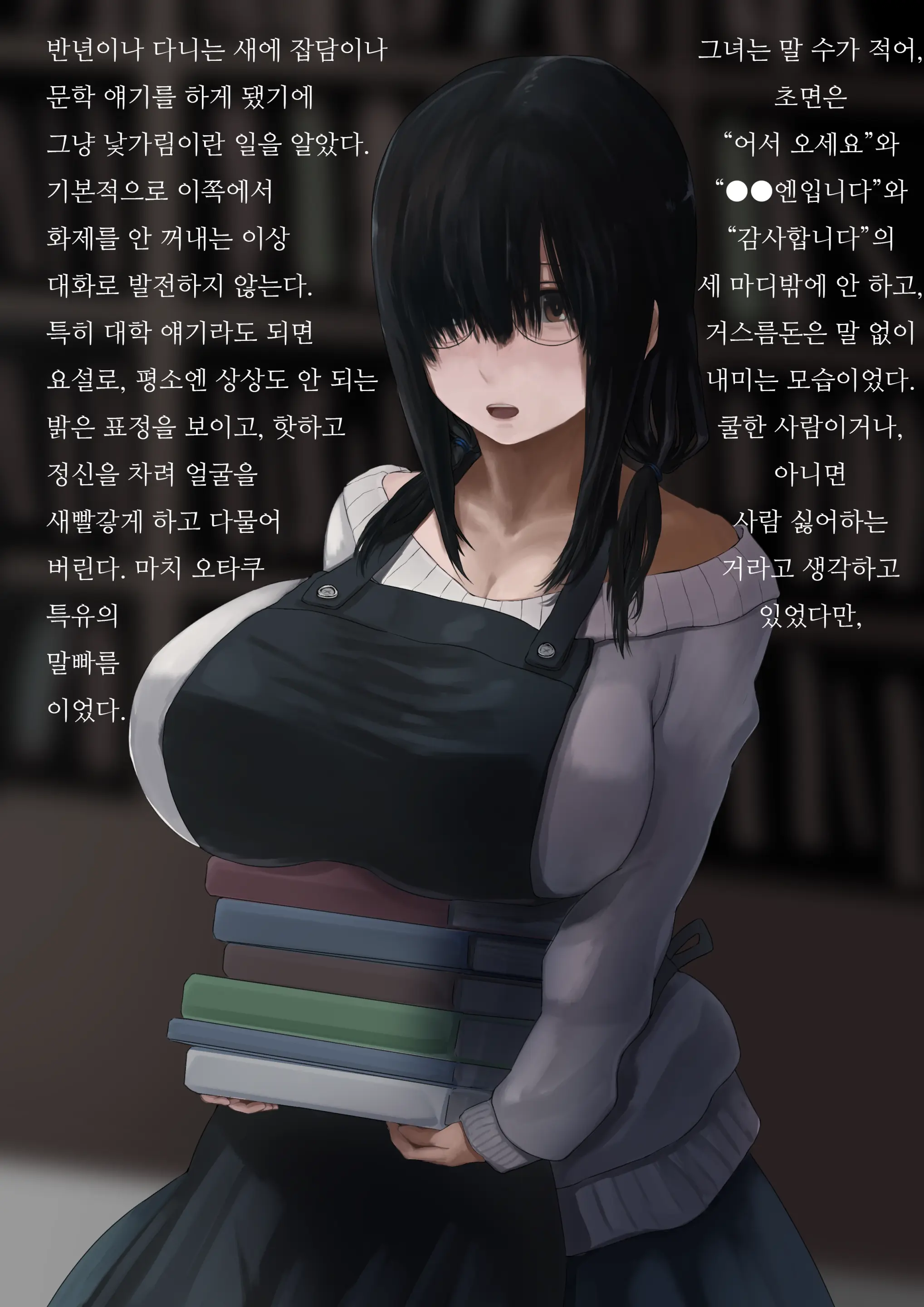 Koshoten No Shiori-San